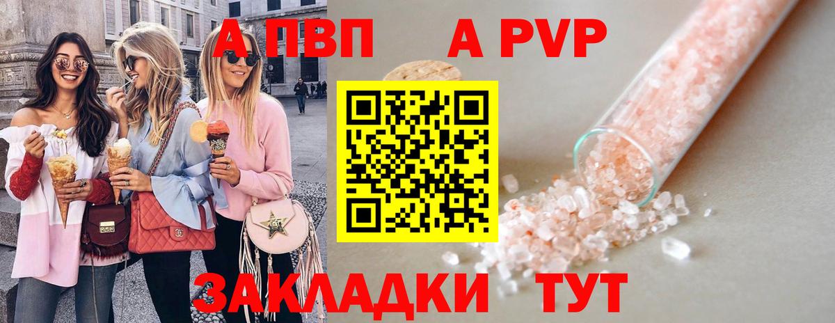 A-PVP СК КРИС Александров
