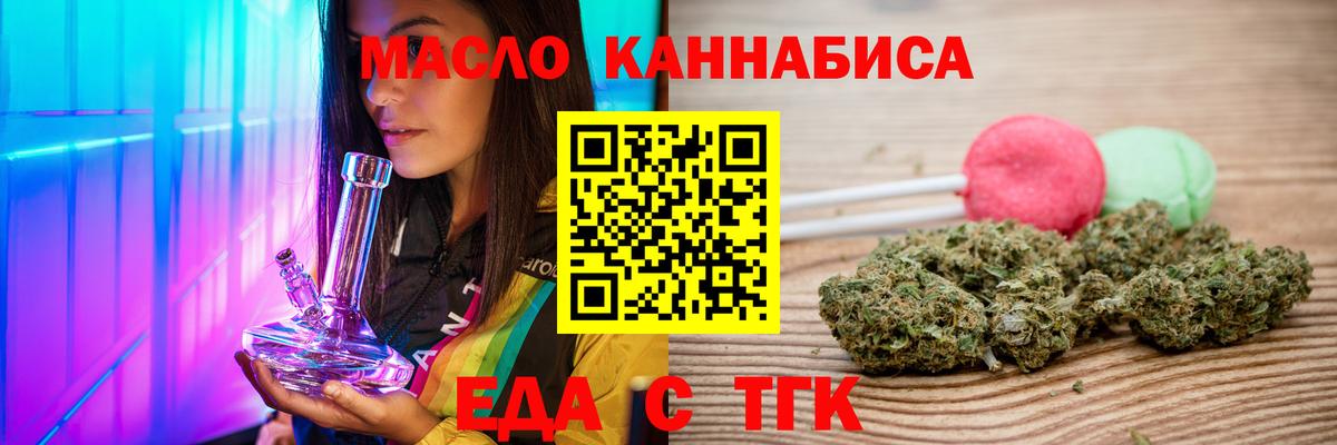 Печенье с ТГК конопля  Александров 