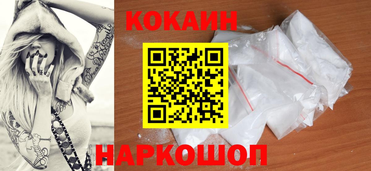 COCAIN Колумбийский Александров