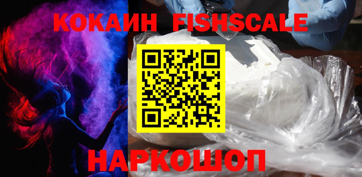 Александров  COCAIN 97%  Вход с VPN  COCAIN Эквадор 