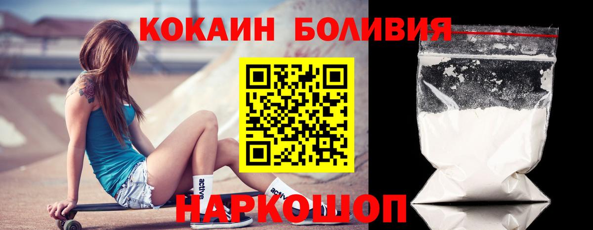 КОКАИН 98%  Александров  Cocaine  COCAIN Колумбийский 