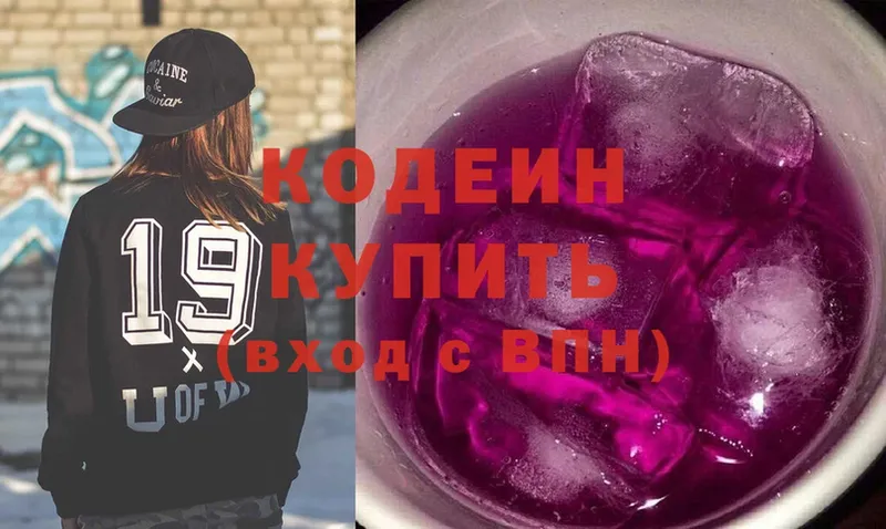 Кодеин напиток Lean (лин) Александров