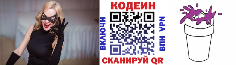 Кодеин напиток Lean (лин) MEGA зеркало Александров где продают