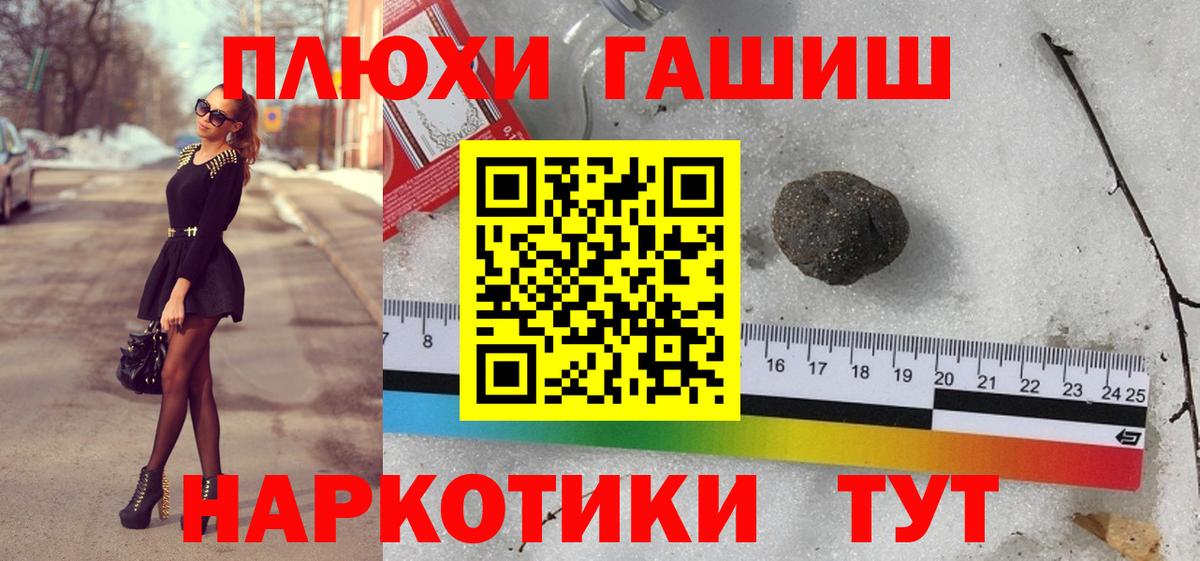 Гашиш убойный  как найти наркотики  Александров  ГАШИШ hashish 
