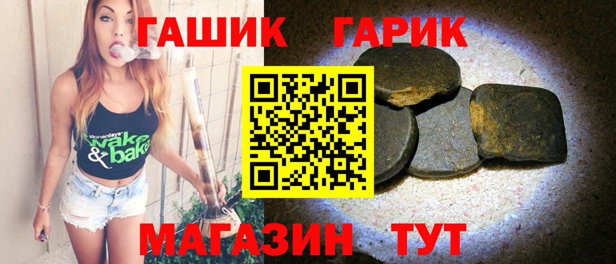 ГАШИШ хэш  Гашиш VHQ  купить   Вход с VPN  Александров 