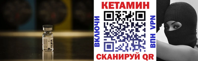 КЕТАМИН ketamine  Александров 