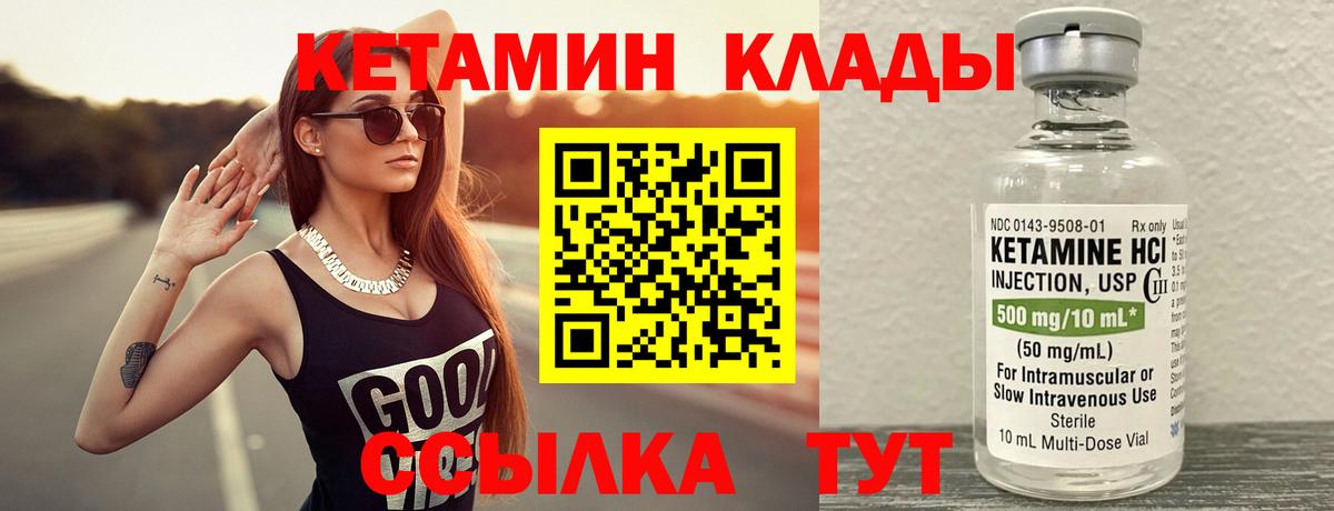 КЕТАМИН ketamine Александров