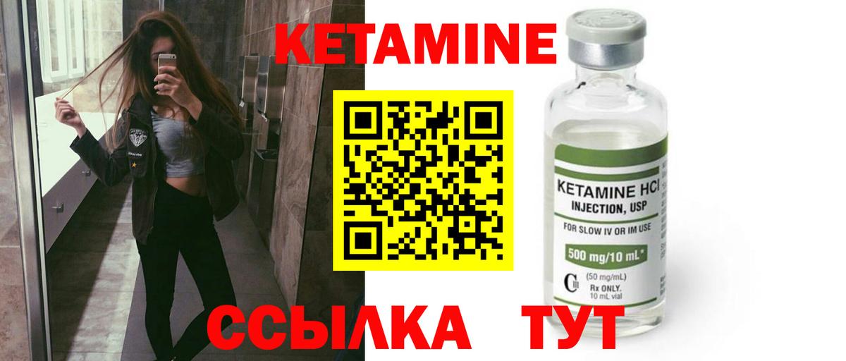 Кетамин ketamine  КЕТАМИН ketamine  Александров  Вход с VPN 