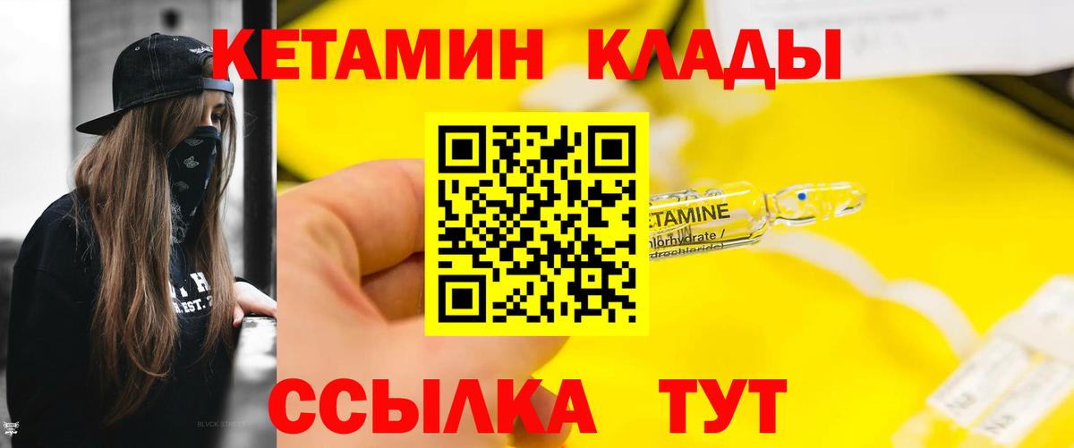 Кетамин VHQ  Александров  КЕТАМИН ketamine 