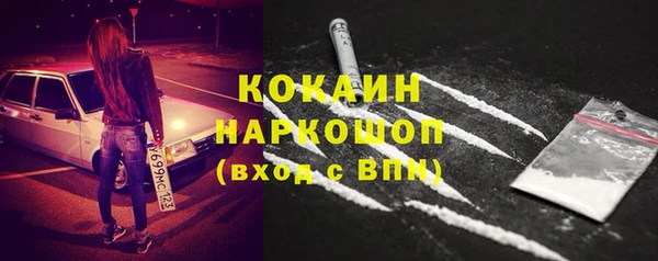 COCAINE Новозыбков