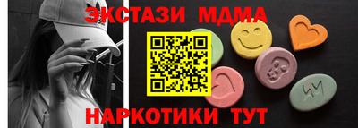 бутират Абакан