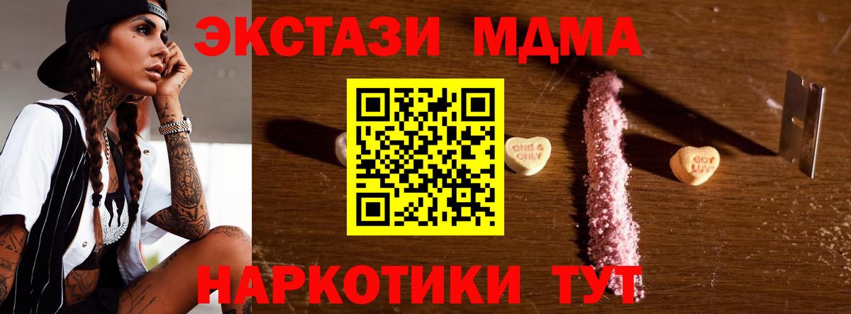 MDMA молли Александров