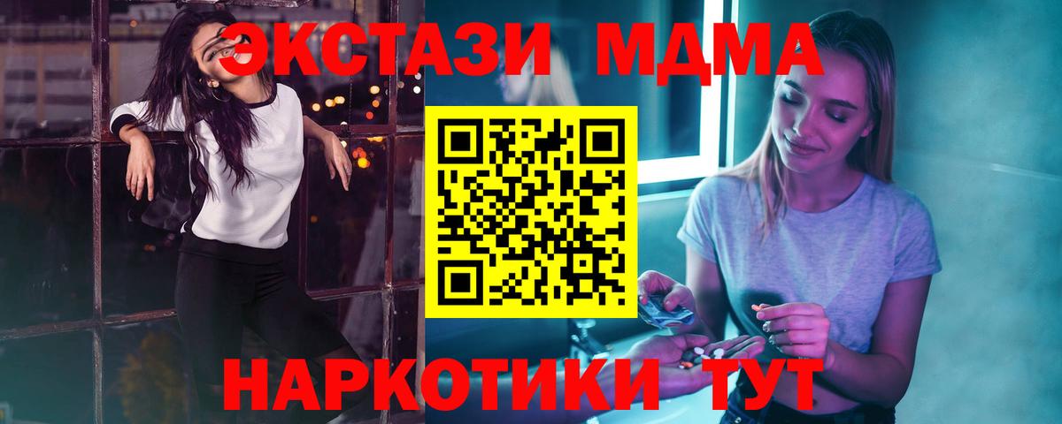 МДМА молли  Александров  MDMA  MDMA кристаллы 