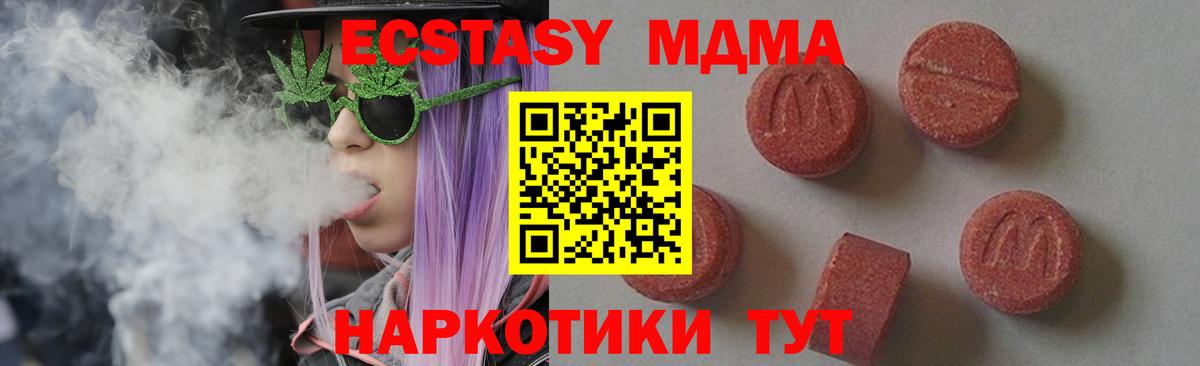 МДМА Molly  МДМА crystal  Вход с VPN  МДМА  Александров 