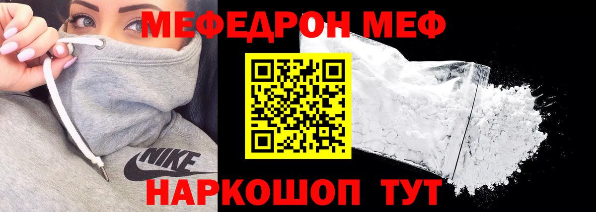 Меф мука Александров