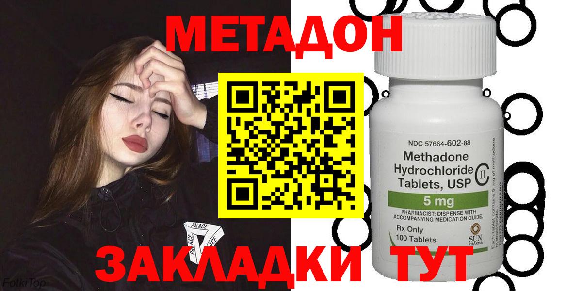МЕТАДОН VHQ  Вход с VPN  Александров 