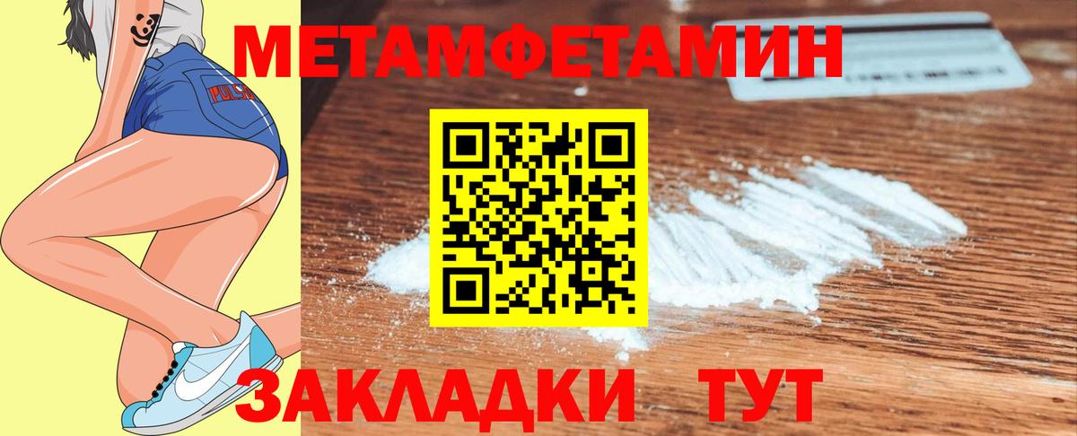 Метамфетамин  Первитин витя  Вход с VPN  Александров 