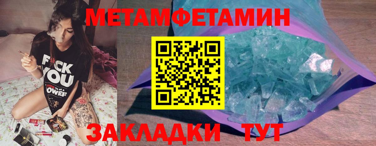 МЕТАМФЕТАМИН Декстрометамфетамин 99.9% Александров