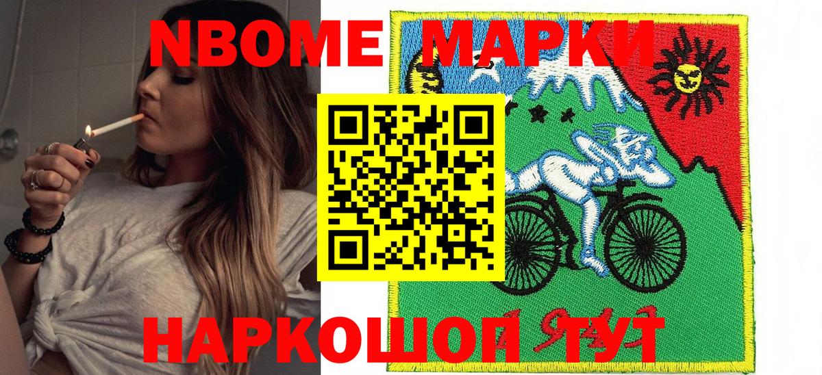 Александров  Марки 25I-NBOMe 1500мкг  Марки 25I-NBOMe 1500мкг  Марки NBOMe  Вход с VPN 