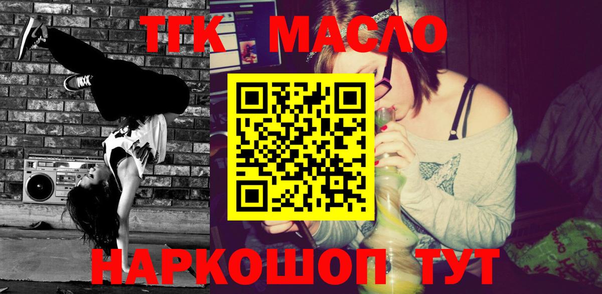 Александров  ТГК гашишное масло  Вход с VPN 